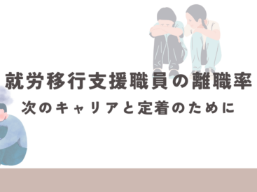 母子支援員とは？母子生活支援施設での資格・仕事・求人情報